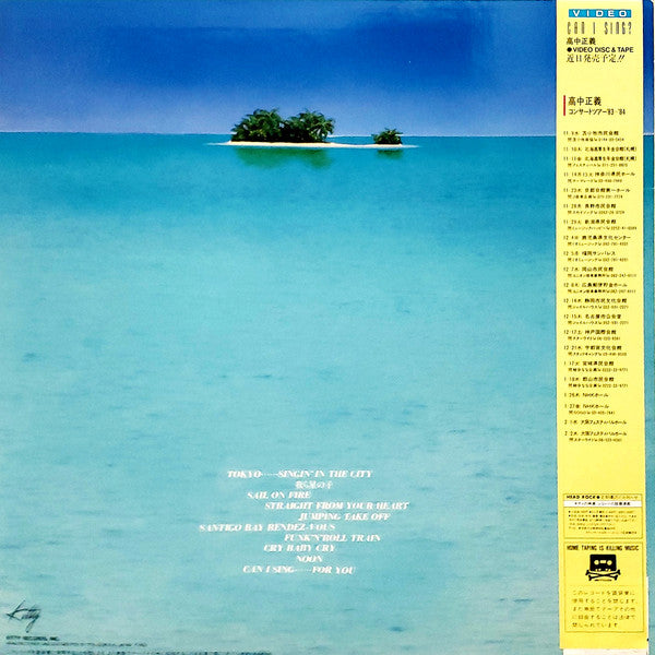 Image of Back Cover of LP - VG+/VG+ - MASAYOSHI TAKANAKA, Can I Sing? (Kitty Records ; 28MS 0045, Japan 1983, Insert, with OBI), A few light marks only. ,  - 4026133E