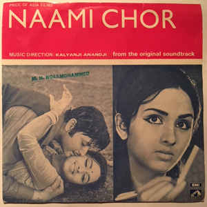 Image of Front Cover of 0614045C: 7" - KALYANJI ANANDJI, Naami Chor (His Master's Voice ; EKDA 425, Pakistan 1972, Picture sleeve) Light marks only. Ring wear on sleeve.  G+/G+