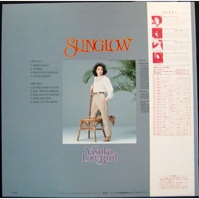 Image of Back Cover of LP - VG+/VG - YASUKO LOVE-BIRD, Sunglow (Invitation  ; VIH-28043, Japan 1981, Insert, With Obi), A few light hairlines.,  - 4026021E