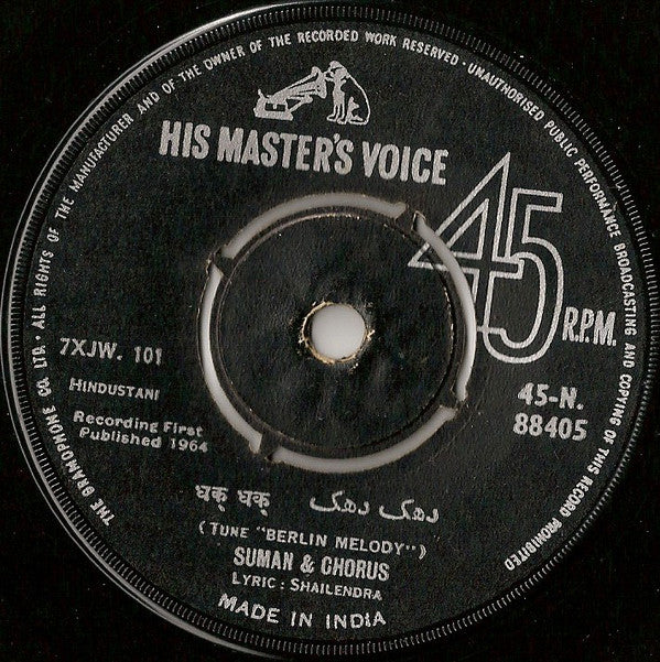 Image of Front Cover of 4921235E: 7" - SUMAN, Dhak Dhak / Rim Jhim (His Master's Voice  ; 45-N. 88405, India 1964)   /VG