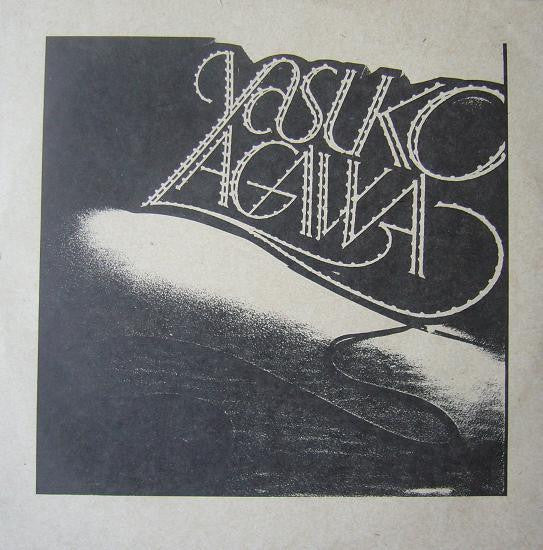 Image of Back Cover of LP - G/G - YASUKO AGAWA, Gravy (Invitation ; VIH-28171, Japan 1984), Record very marked but plays through well considering. Some background noise and pops every now and then. Sleeve split and damaged along both edges and spine. Wear, mottling and staining too; sticker damage. No inner, insert or obi,  - 2416431C