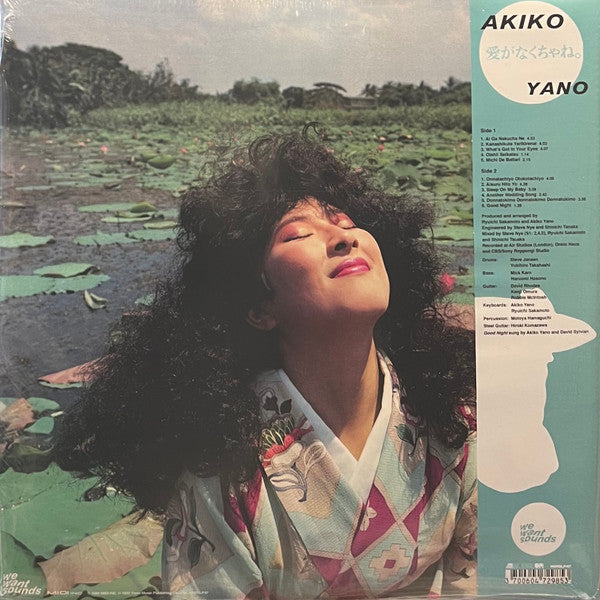 Image of Back Cover of LP - NEW/NEW - AKIKO YANO, Ai Ga Nakucha Ne (Wewantsounds ; WWSLP47, France 2021 Reissue, Gatefold, Booklet), , Akiko Yano cult classic recorded in 1982 and co-produced by Ryuichi Sakamoto. Featuring the group Japan, the album includes additional recording in Tokyo with YMO and is mixed by Steve Nye and Shinichi Tanaka. The reissue includes a new introduction by Mac DeMarco and a dual interview with Akiko Yano and Steve Jansen by journalist Paul Bowler. The audio remastered from the O