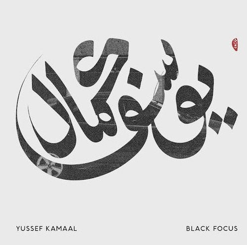 Image of Front Cover of 4314050C: LP - YUSSEF KAMAAL, Black Focus (Brownswood Recordings; BWOOD0157LP, UK 2017 Reissue, Picture Sleeve, Inner)   EX/EX