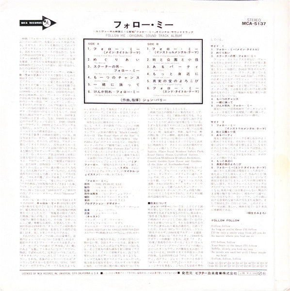Image of Back Cover of LP - VG/VG+ - JOHN BARRY, Follow Me! (Original Motion Picture Soundtrack) (MCA Records; MCA-5137, Japan 1974, with OBI), ,  - 3926326E