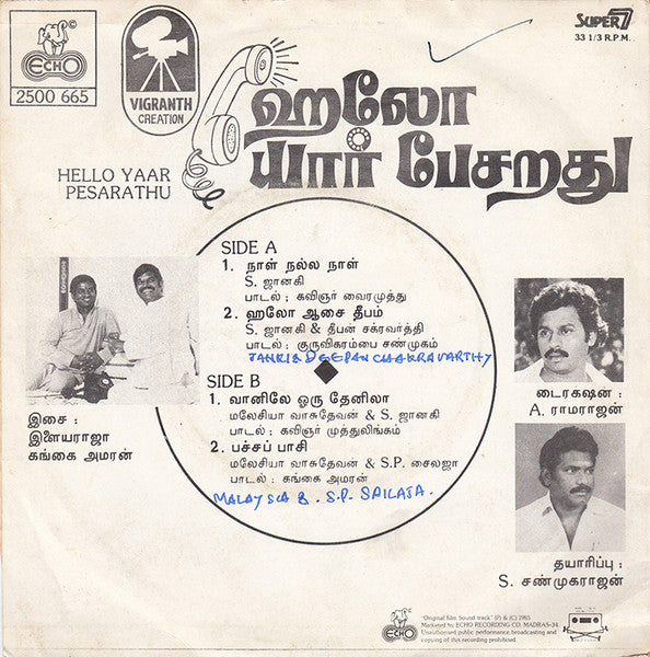 Image of Back Cover of 0324149E: 7" EP - ILAIYARAAJA, GANGAI AMAREN, Hello Yaar Pesarathu (Echo Records; 2500 665, India 1985, Picture Sleeve) Writing On Rear Sleeve Which Looks Exactly The Same As The Discogs Copy  VG/VG