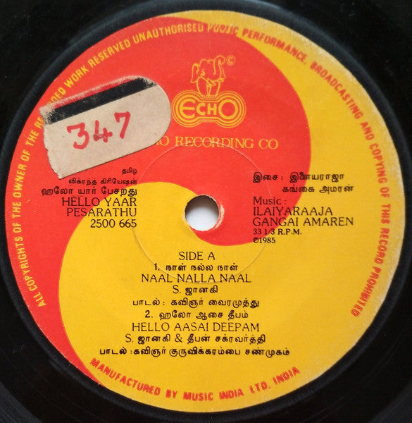 Image of Label Cover of 0324149E: 7" EP - ILAIYARAAJA, GANGAI AMAREN, Hello Yaar Pesarathu (Echo Records; 2500 665, India 1985, Picture Sleeve) Writing On Rear Sleeve Which Looks Exactly The Same As The Discogs Copy  VG/VG