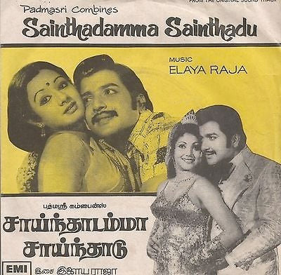 Image of Front Cover of 1022129E: 7" EP - ELAYA RAJA (ILAIYARAAJA), Sainthadamma Sainthadu (; SEDE.11256, India 1977, Picture Sleeve) Damage To Sleeve Opening, Bottom Seam Totally Split, Ring Wear And Staining To Sleeve  F/VG+