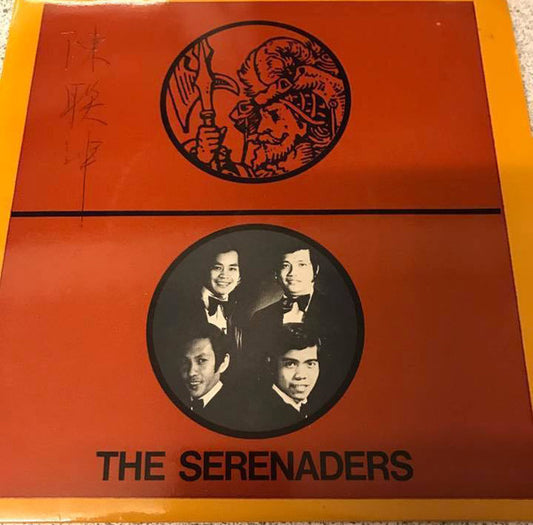 Image of Front Cover of 1022119E: 7" EP - SERENADERS, Serenaders (Hyatt Regency Hong Kong ; OCW-1006, Hong Kong 1972, Laminated Sleeve, Fully Signed On Front Sleeve, 2 Of The Signatures Are A Bit Smudged) Strong VG  VG/VG