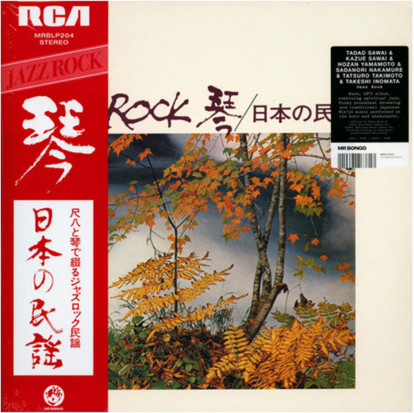 Image of Front Cover of LP - VG+/VG+ - TADAO SAWAI, KAZUE SAWAI, TAKESHI INOMATA, NORIO MAEDA, HOZAN YAMAMOTO, Jazz Rock   /       (Mr Bongo ; MRBLP-204, UK 2020 Reissue, Gatefold, Obi Strip, Limited Edition), ,  - 3716400C