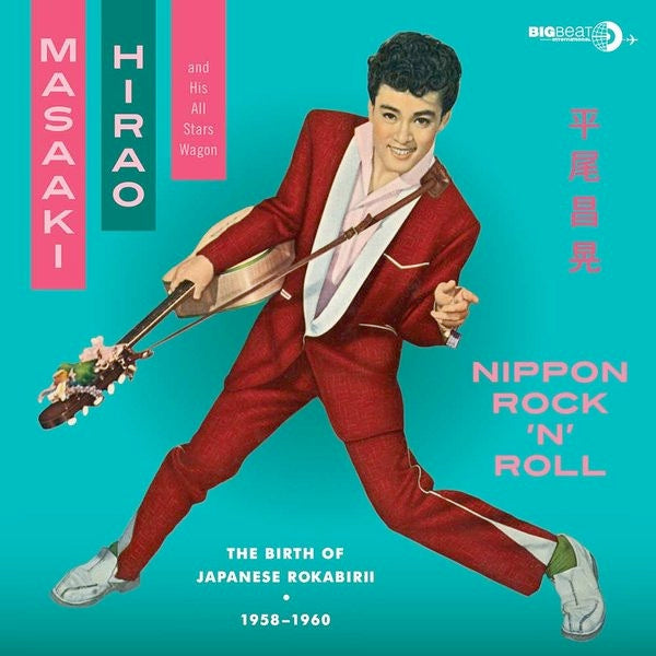 Image of Front Cover of 0934295E: 10" - MASAAKI HIRAO AND HIS ALL STARS WAGON, Nippon Rock 'N' Roll: The Birth Of Japanese Rockabirii (Big Beat Records ; HIQLP 013, UK 2013, Inner, Red Vinyl)   NEW/NEW