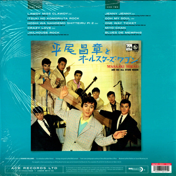 Image of Back Cover of 0934295E: 10" - MASAAKI HIRAO AND HIS ALL STARS WAGON, Nippon Rock 'N' Roll: The Birth Of Japanese Rockabirii (Big Beat Records ; HIQLP 013, UK 2013, Inner, Red Vinyl)   NEW/NEW