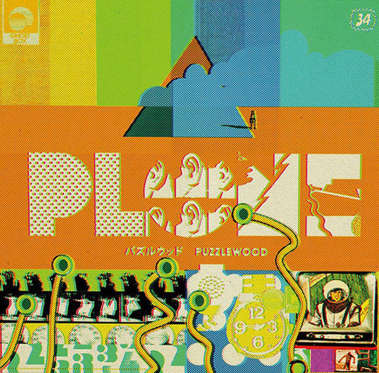 Image of Front Cover of 4744096S: LP - PLONE, Puzzlewood (Ghost Box ; GBX034 LPC, UK 2020, Inner, Orange Vinyl, Ltd to 400)   VG+/VG+