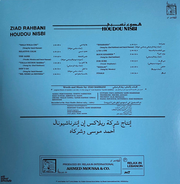 Image of Back Cover of 4915508C: LP - ZIAD RAHBANI, Houdou Nisbi (Wewantsounds ; WWSLP50, France 2022 Reissue, Insert)   NEW/NEW