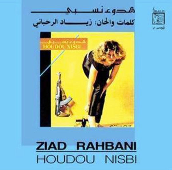 Image of Front Cover of 4915508C: LP - ZIAD RAHBANI, Houdou Nisbi (Wewantsounds ; WWSLP50, France 2022 Reissue, Insert)   NEW/NEW