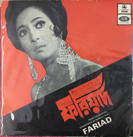 Image of Front Cover of 2622283E: 7" EP - NACHIKETA GHOSH, Fariad (Odeon Solid Centre; EMOE. 1015, India 1971, Picture Sleeve, Features Asha Bhosle Singing "I Am The Sin" In English) Vinyl Fogged, Sleeve Only Held Together At One Corner, Pieces Missing From Bottom Seam And Sleeve Opening  P/VG