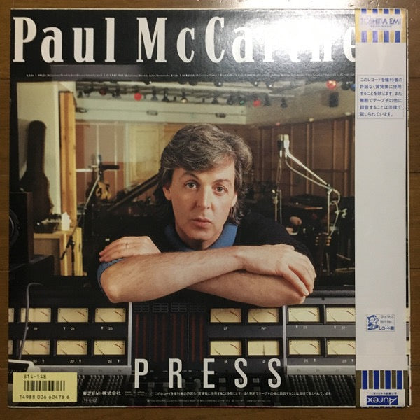 Image of Back Cover of 12" - VG+/VG - PAUL MCCARTNEY, Press (Odeon ; S14-148, Japan 1986, Picture Sleeve, Insert, With OBI), ,  - 2516028C