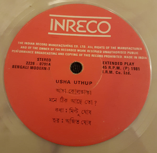 Image of Front Cover of 3452064S: 7" EP - USHA UTHUP, Bengali Modern 1 (Inreco; 2226 - 0791, India 1981, Plain Sleeve, Ivory Coloured Vinyl) Strong G+ but it does have scratches & scuffing. Label clean & intact. PICTURE SLEEVE MISSING!!  /G