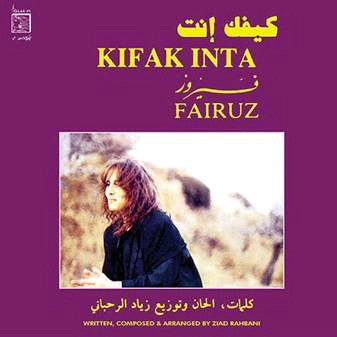 Image of Front Cover of LP - NEW/NEW - FAIRUZ, Kifak Inta (Wewantsounds; WWSLP64, Europe 2022 Reissue, Insert), , Wewantsounds reissue Fairuz's classic album Kifak Inta produced by her son Ziad Rahbani in the late 80's and only released on cassette and CD in 1991. Composed and arranged by Rahbani, who had already produced Wahdon (1979) and Maarifti Feek (1987), Kifak Inta features his usual blend of Jazz, funk and Arabic music, spiced up with Brazilian influences serving Fairuz's beautiful voice. - 2716280C