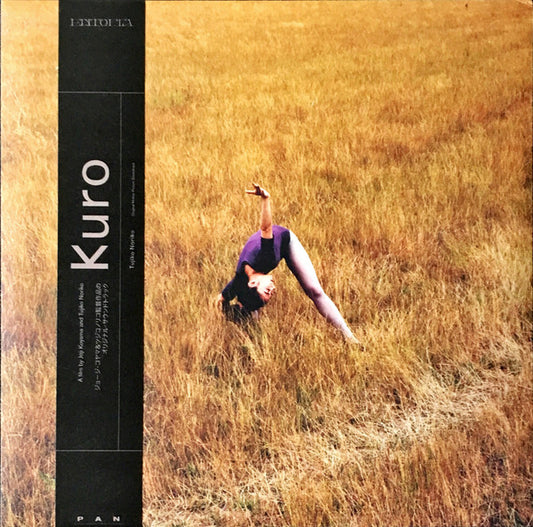 Image of Front Cover of 0325167E: LP - TUJIKO NORIKO, Kuro (OST) (Pan; PAN 89, Europe 2019, Booklet & Inner, Postcard, Download Code)   EX/EX