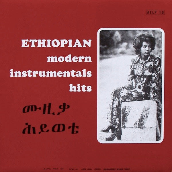 Image of Front Cover of LP - VG/VG+ - VARIOUS, Ethiopian Modern Instrumentals Hits =          (L'Ar me Productions; LAP006LP, France 2003 Reissue), Sleeve has light creasing,  - 4026309E