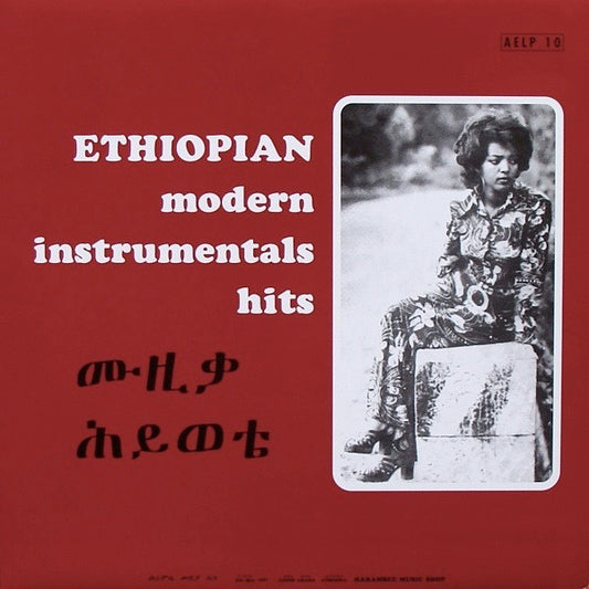 Image of Front Cover of LP - VG/VG+ - VARIOUS, Ethiopian Modern Instrumentals Hits =          (L'Ar me Productions; LAP006LP, France 2003 Reissue), Sleeve has light creasing,  - 4026309E