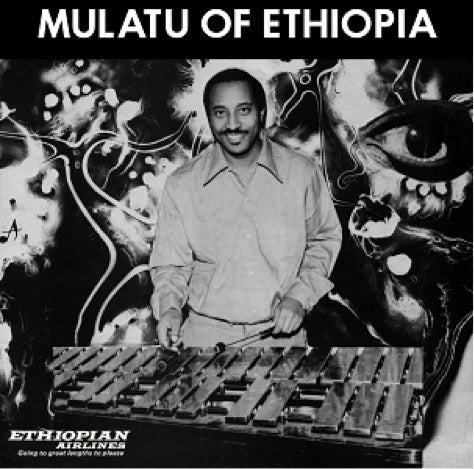 Image of Front Cover of 4254548S: LP - MULATU ASTATKE, Mulatu of Ethiopia (Strut; STRUT129LP, US 2017 Reissue)   NEW/NEW