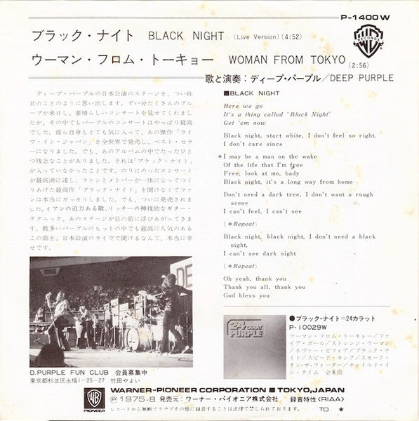 Image of Back Cover of 4725143E: 7" - DEEP PURPLE, Black Night (Live Version) / Woman From Tokyo (WB; P-1400W, Japan 1975, Japanese Style 7" Sleeve, One Sheet Insert ) Strong VG+,One Sheet Sleeve  Creased With Writing On Rear  VG/VG+