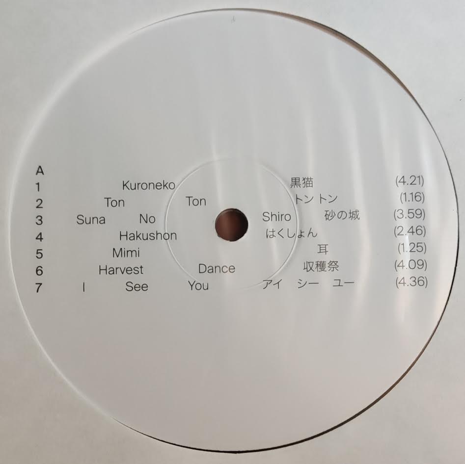 Image of Label of 2053009S: LP - O YAMA O, Galo (Bison; BIS008, UK 2023, 140g Vinyl)   NEW/NEW