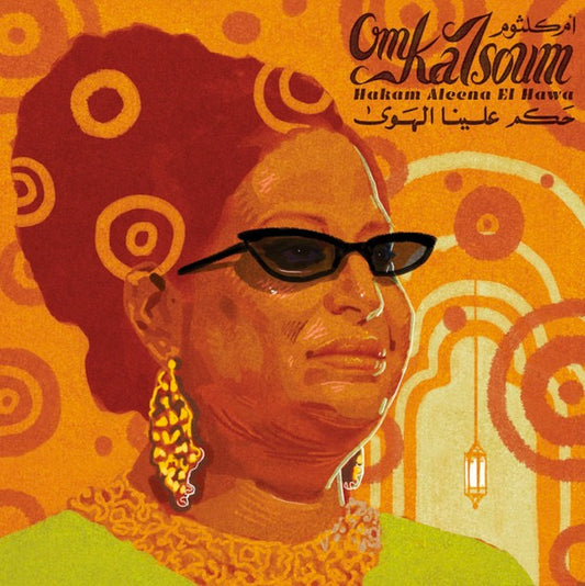 Image of Front Cover of 3834151E: LP - OM KALSOUM (UMM KULTHUM), Hakam Aleena El Hawa (Souma Records; SMR 007, Belgium 2023 Reissue, Die Cut Sleeve)   NEW/NEW