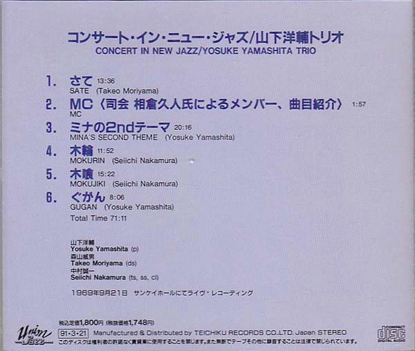 Image of Back Cover of 2113039C: CD - YOSUKE YAMASHITA TRIO, Concert In New Jazz (Union Jazz; TECP-18768, Japan 1991 Reissue, No Obi.) Disc marked, plays ok.  VG+/G+