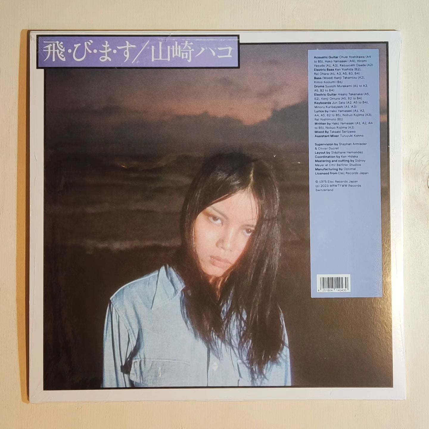 Image of Back Cover of 5055006S: LP - HAKO YAMASAKI, Tobimasu (We Release Whatever The Fuck We Want Records; WRWTFWW079, Europe 2023 Reissue, Stickered Sleeve)   NEW/NEW