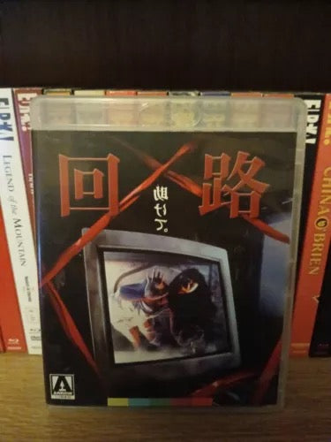 Image of Front Cover of 2xBlu-Ray - VG/VG+ - KIYOSHI KUROSAWA, Pulse (Arrow Video; FCD1396, UK 2017 Reissue, Insert & Booklet), ,  - 1336140E