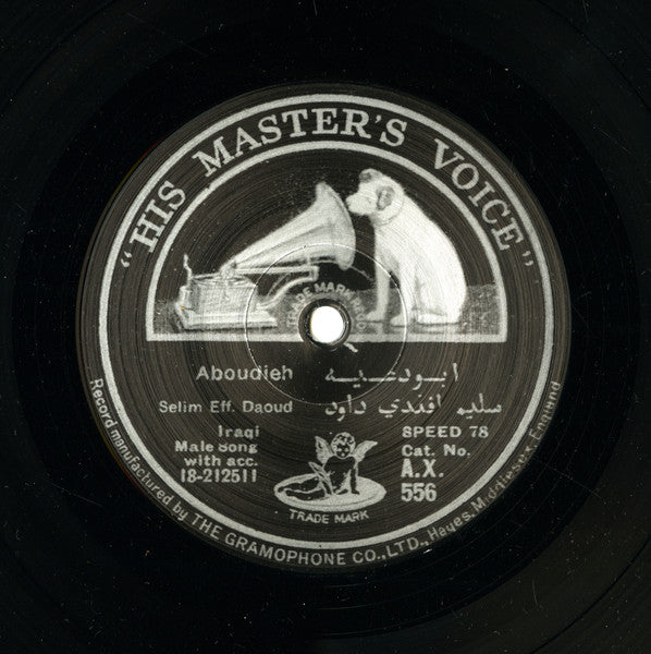 Image of Label Cover of 2xLP - VG+/VG+ - VARIOUS, Give Me Love: Songs Of The Brokenhearted - Baghdad, 1925-1929 (Honest Jon's Records; HJRLP35, UK 2008, Gatefold, Insert), ,  - 2516125C