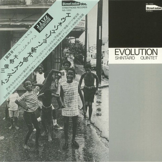 Image of Front Cover of 3834012E: 2xLP - SHINTARO QUINTET, Evolution (BBE; BBE649ALP, UK 2021, Gatefold, With Obi)   NEW/NEW