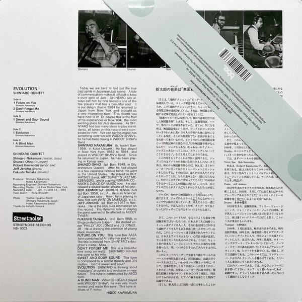 Image of Back Cover of 3834012E: 2xLP - SHINTARO QUINTET, Evolution (BBE; BBE649ALP, UK 2021, Gatefold, With Obi)   NEW/NEW