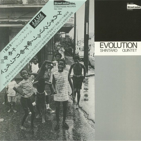 Image of Front Cover of 2xLP - NEW/NEW - SHINTARO QUINTET, Evolution (BBE; BBE649ALP, UK 2021 Reissue, Gatefold, With Obi), ,  - 2016295C