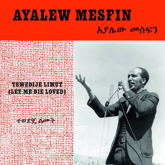 Image of Front Cover of 5233092E: CD - AYALEW MESFIN, Tewedije Limut (Now-Again Records; NA 5194-CD-ST, US 2020, Card Sleeve)   M/M