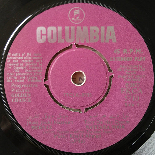 Image of Label Cover of 3053045S: 7" - KHALIL AHMED, Golden Chance Vol. 1 (Columbia; EKCA-5710, Pakistan 1977, Picture Sleeve)   VG/VG+