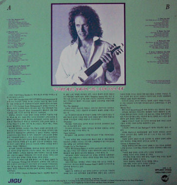 Image of Back Cover of 3623225E: LP - STEVE KINDLER, Across A Rainbow Sea (Global Pacific Records ; 79332, South Korea 1992, Picture Sleeve) Strong VG+, Cut Out - Hole Punched, Seam Split  VG/VG+