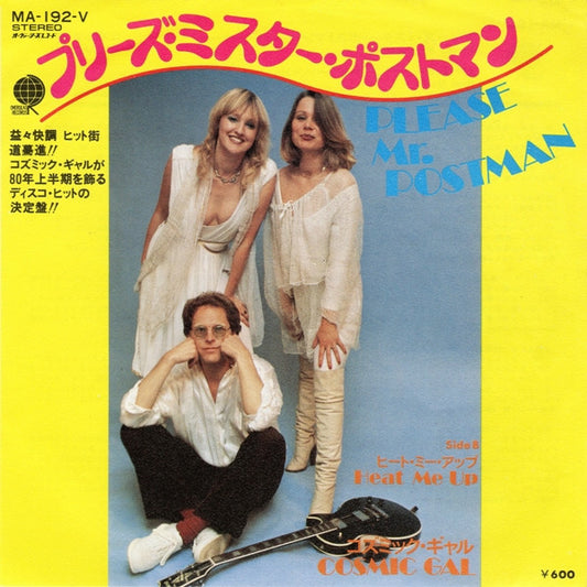 Image of Front Cover of 4153005S: 7" - COSMIC GAL, Please Mr. Postman (Overseas Records; MA-192-V, Japan 1980, Japanese Style 7" Sleeve, One Sheet Insert )   VG+/VG+