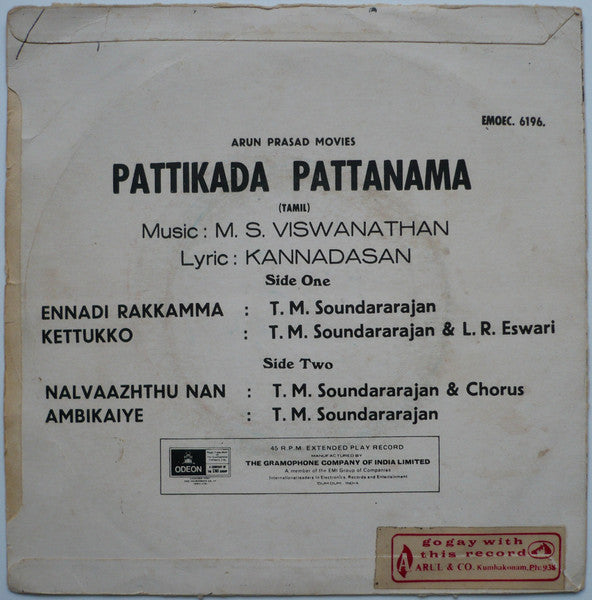 Image of Back Cover of 4223206E: 7" EP - M. S. VISWANATHAN, Pattikada Pattanama (Odeon; EMOEC. 6196, India 1972, Picture Sleeve, The Discogs Photos Are This Copy) Strong VG, Vinyl Slightly Fogged, Top Seam Totally Split, Sticker And Pen On Rear Sleeve  G/VG