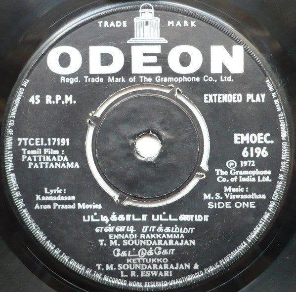 Image of Label Cover of 4223206E: 7" EP - M. S. VISWANATHAN, Pattikada Pattanama (Odeon; EMOEC. 6196, India 1972, Picture Sleeve, The Discogs Photos Are This Copy) Strong VG, Vinyl Slightly Fogged, Top Seam Totally Split, Sticker And Pen On Rear Sleeve  G/VG