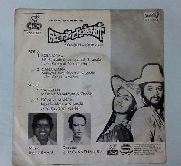 Image of Back Cover of 4223203E: 7" EP - ILAIYARAAJA, Komberi Mookkan (Echo Records; 2500 587, India 1984, Picture Sleeve)   VG/VG