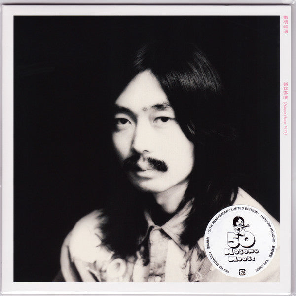 Image of Front Cover of 4623290E: 7" - HARUOMI HOSONO, Koi wa Momoiro - Hosono House 1973 / Hochono House 2019 (Speedstar ; VIKL-30021, Japan 2023, Picture Sleeve, Inner, Clear Vinyl) Stickered Plastic Outer Sleeve  EX/EX