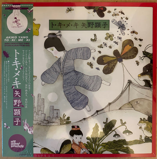 Image of Front Cover of 4713604C: LP - AKIKO YANO, To Ki Me Ki (Wewantsounds; WWSLP7310029, Japan 2023 Reissue, Insert, OBI strip)   NEW/NEW