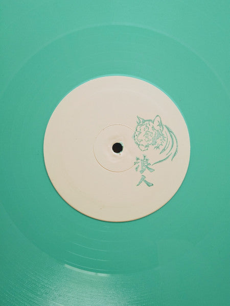 Image of Front Cover of 5023105E: 12" - GREMLINZ / JESTA, Stain / Succubus (Ronin Ordinance; RNO026, UK 2020, Plain Sleeve, Mint Green Vinyl)   /EX