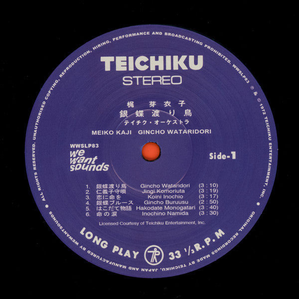 Image of Label Cover of 2814215C: LP - MEIKO KAJI, Gincho Wataridori (Wewantsounds; WWSLP 083LP, France 2024 Reissue, Insert)   NEW/NEW