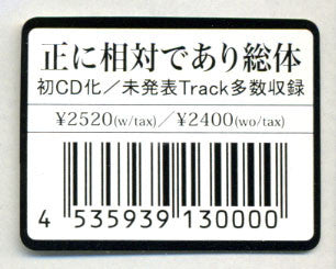 Image of Back Cover of 0834377E: CD - VARIOUS, Post Newnow - Crue-L Classic Remixes Vol.II (Crue-L Records; KYTHMAK130DA, Japan 2010, Gatefold, Inner, Gatefold card sleeve with metal screw)   EX/EX