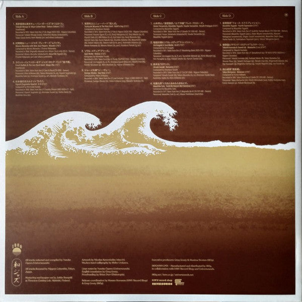 Image of Back Cover of 2xLP - VG+/VG+ - YUSUKE OGAWA, Japanese Jazz Spectacle Vol. I (Deep, Heavy & Beautiful Jazz From Japan 1968-1984) (180g; 180GHMVLP01,  2022, Textured Gatefold Sleeve), With hype sticker cut off shrink.,  - 4246454S