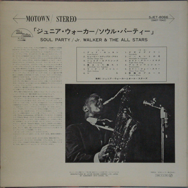 Image of Back Cover of 0924011E: LP - JUNIOR WALKER & THE ALL STARS, Soul Party (Tamla Motown; SJET-8066, Japan , Pasteback Sleeve) Split spine  G/VG